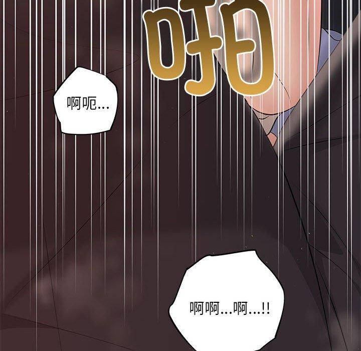 《协议关系》漫画 第23話