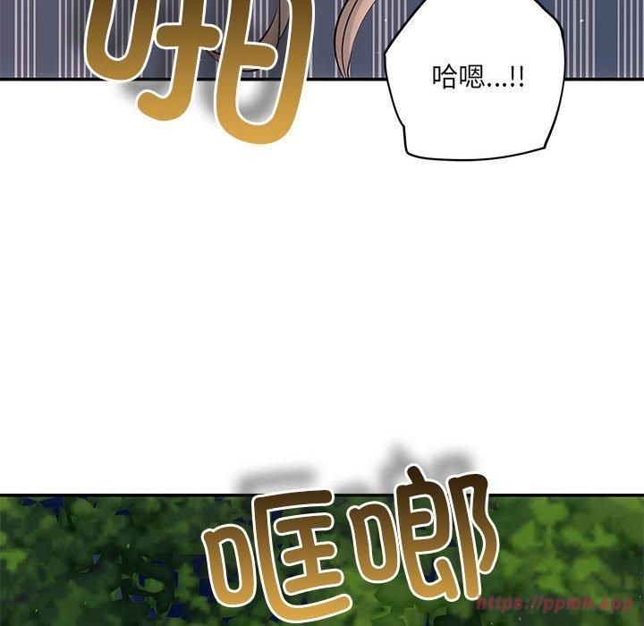 《协议关系》漫画 第23話