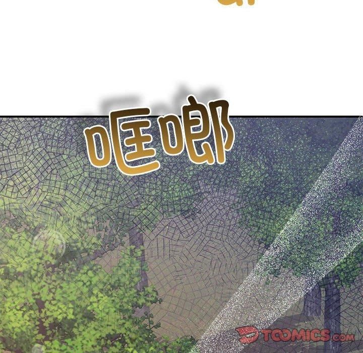 《协议关系》漫画 第23話