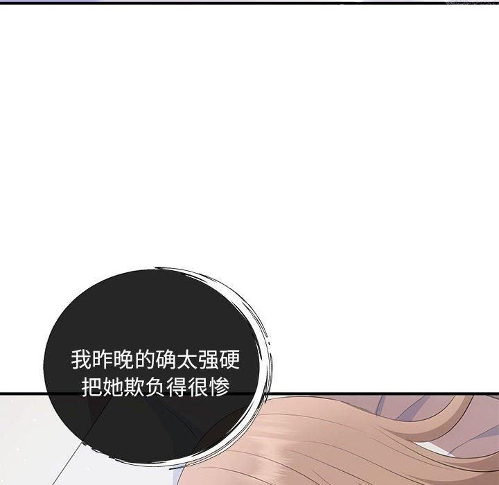 《协议关系》漫画 第23話