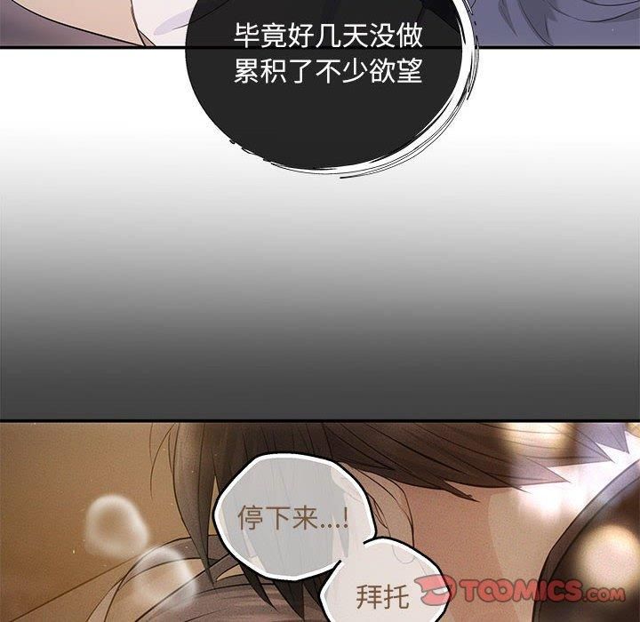 《协议关系》漫画 第23話