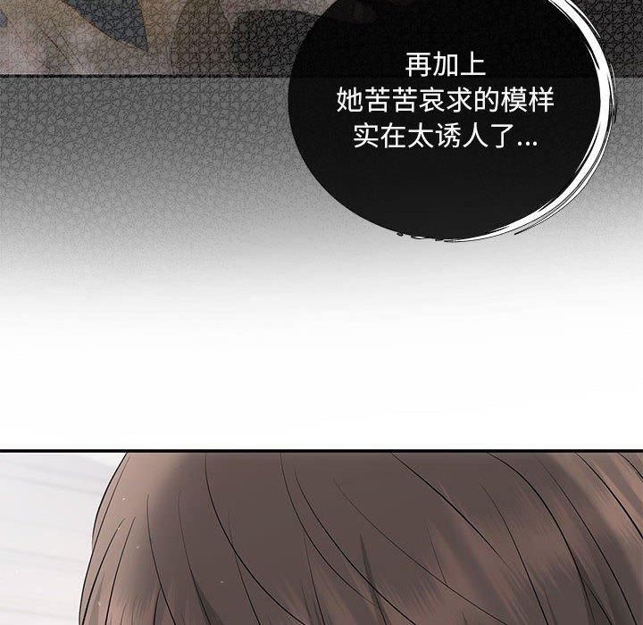 《协议关系》漫画 第23話