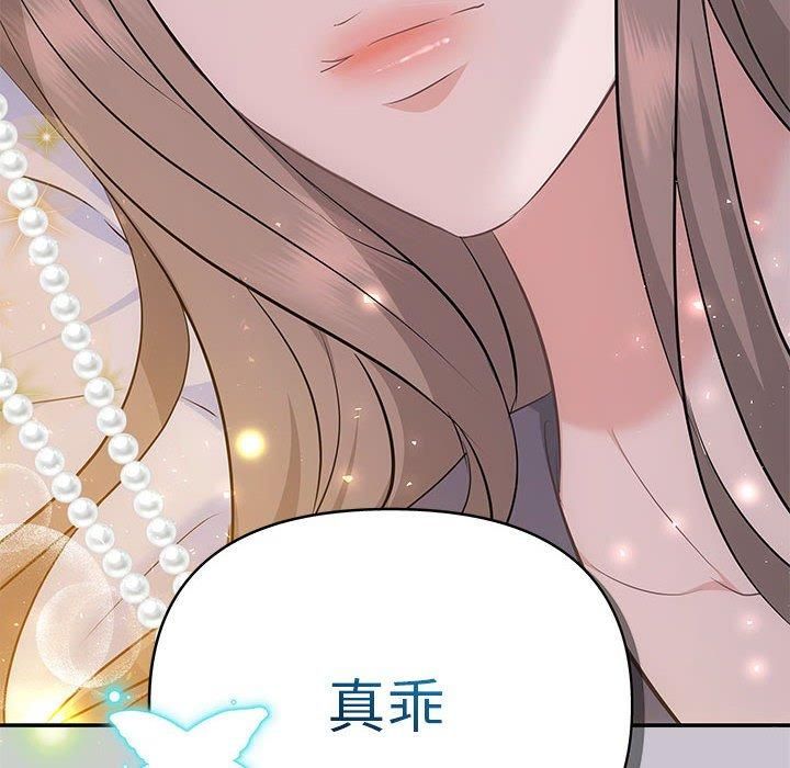 《协议关系》漫画 第23話