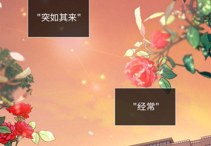 《协议关系》漫画 第24話
