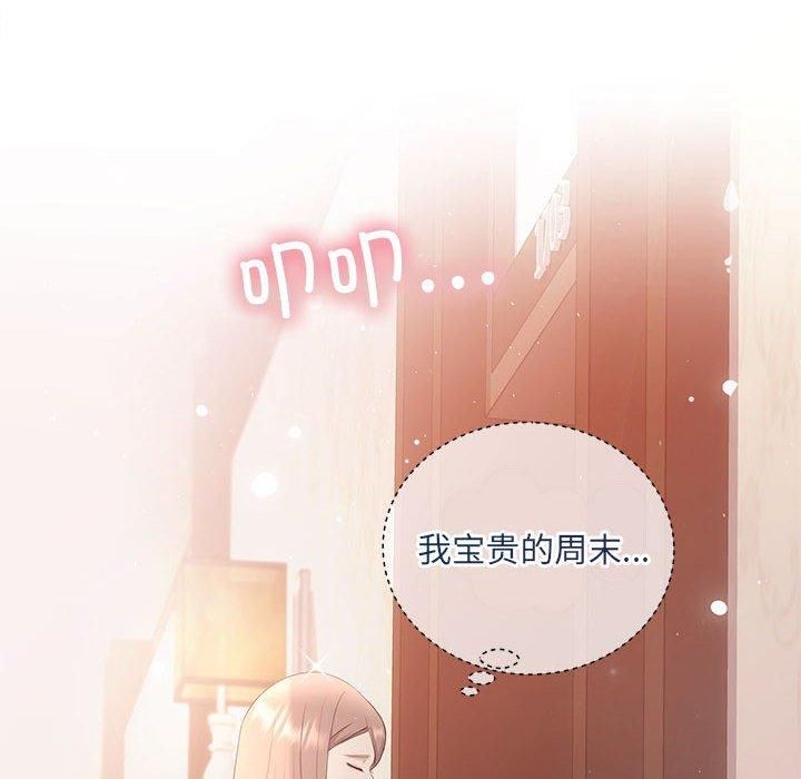 《协议关系》漫画 第24話