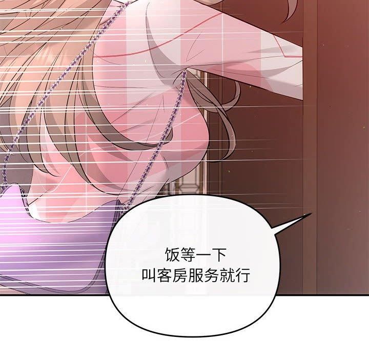 《协议关系》漫画 第24話