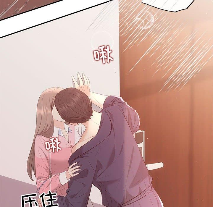 《协议关系》漫画 第24話