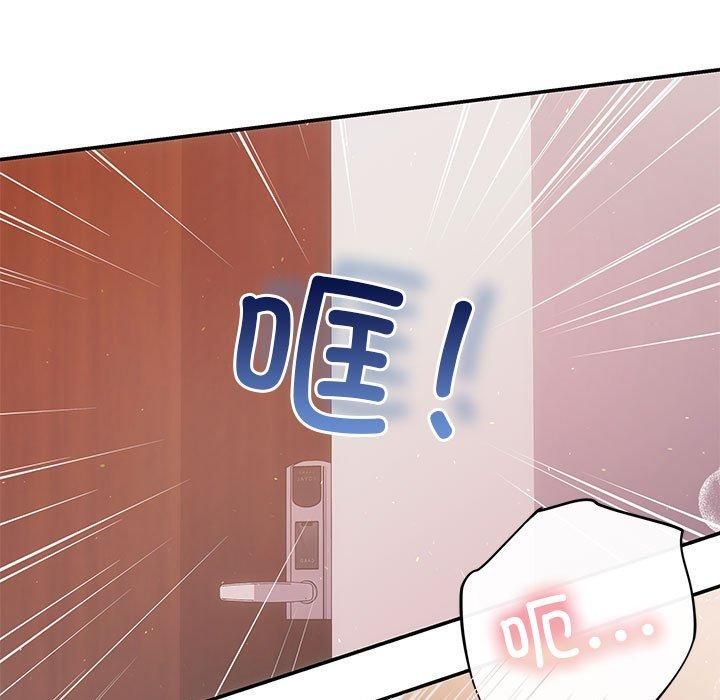 《协议关系》漫画 第24話