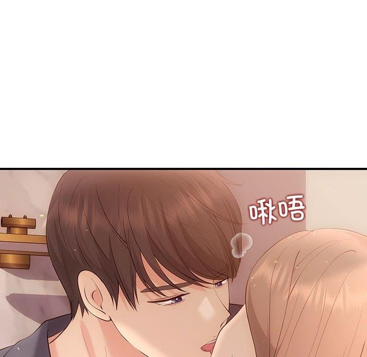 《协议关系》漫画 第24話