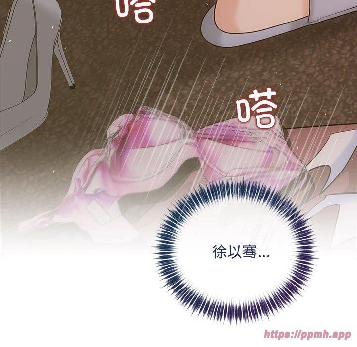 《协议关系》漫画 第24話