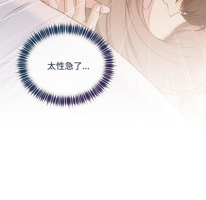 《协议关系》漫画 第24話