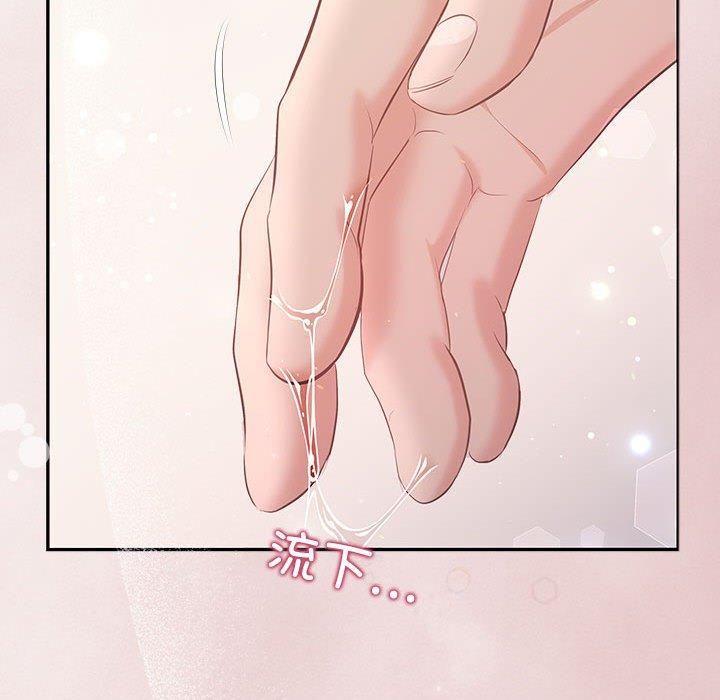 《协议关系》漫画 第24話