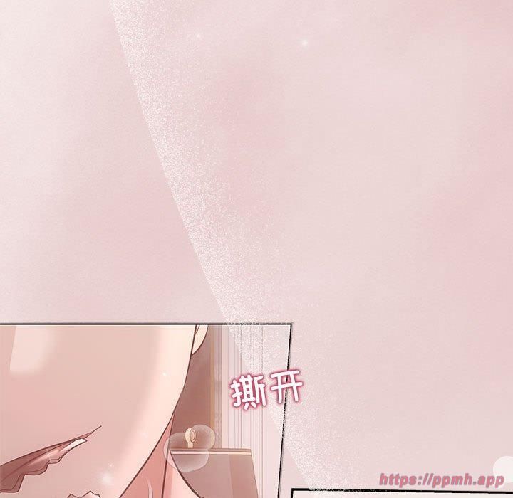 《协议关系》漫画 第24話