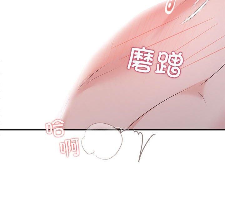 《协议关系》漫画 第24話