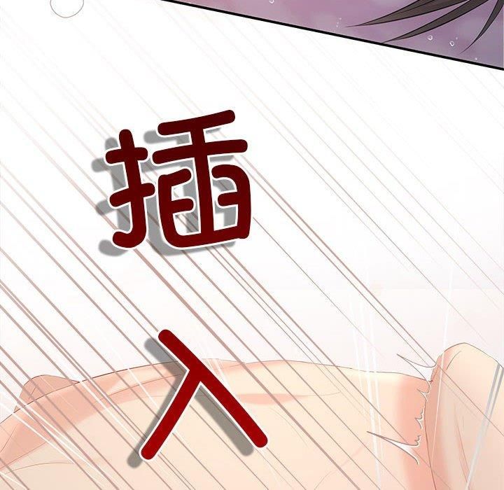 《协议关系》漫画 第24話
