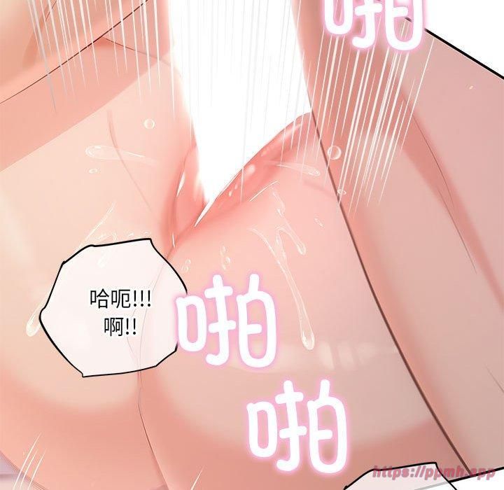 《协议关系》漫画 第24話
