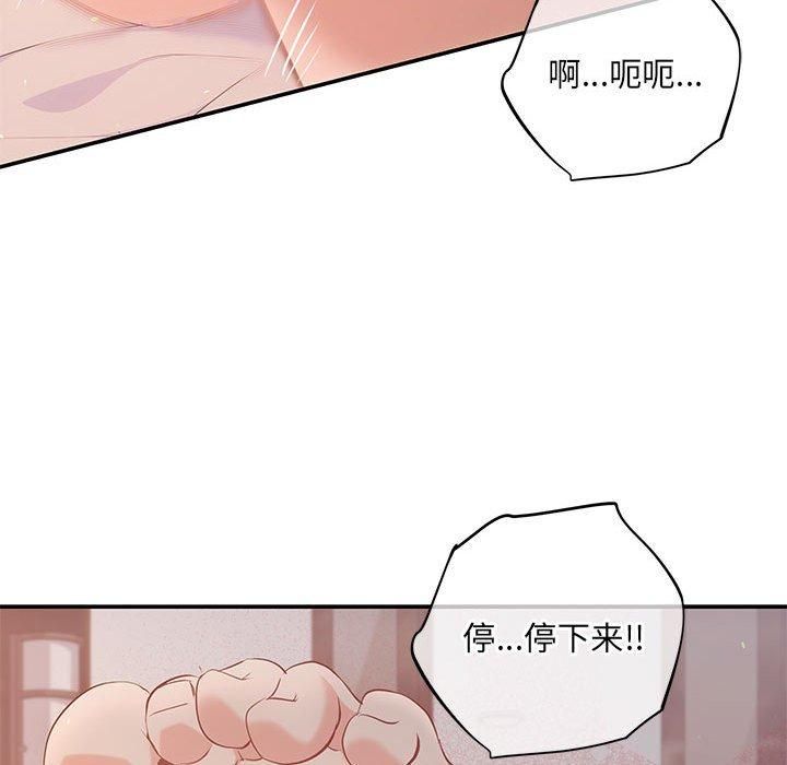 《协议关系》漫画 第24話