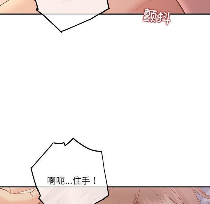 《协议关系》漫画 第24話