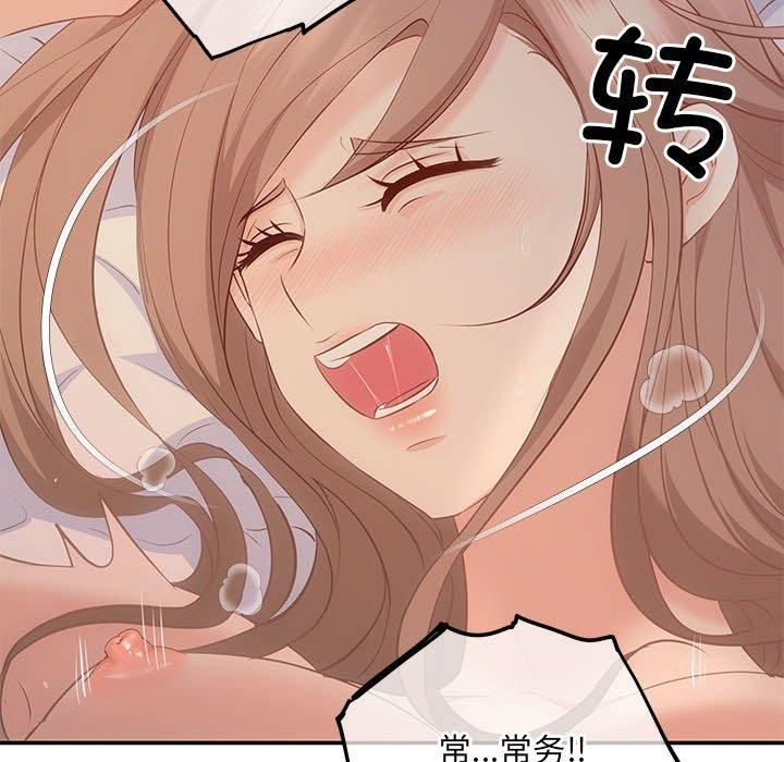 《协议关系》漫画 第24話