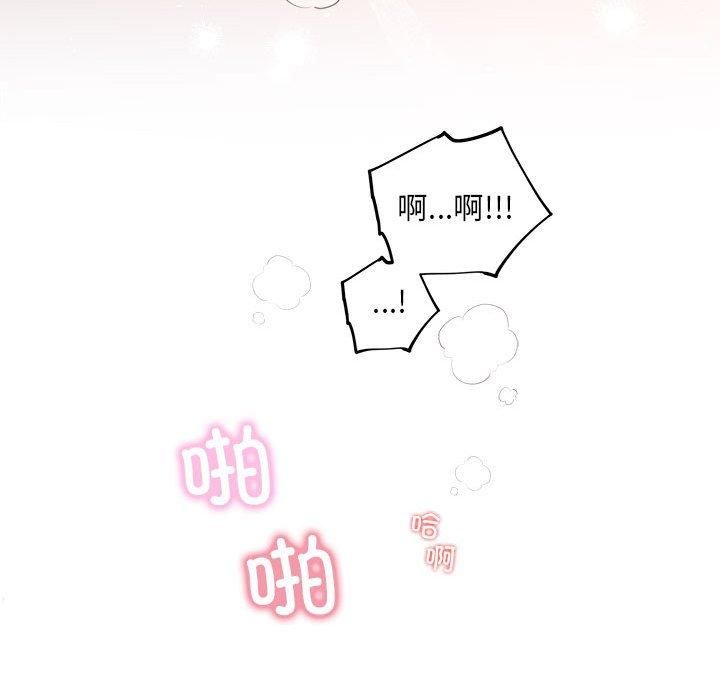 《协议关系》漫画 第24話