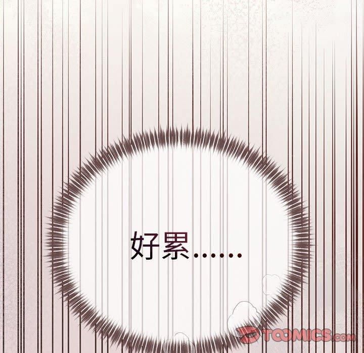 《协议关系》漫画 第24話