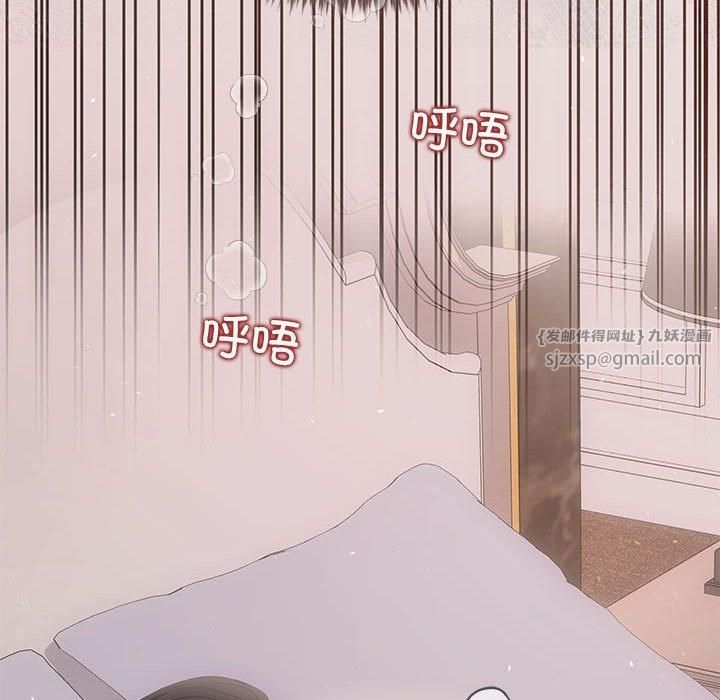 《协议关系》漫画 第24話