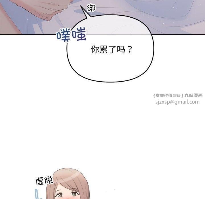 《协议关系》漫画 第24話