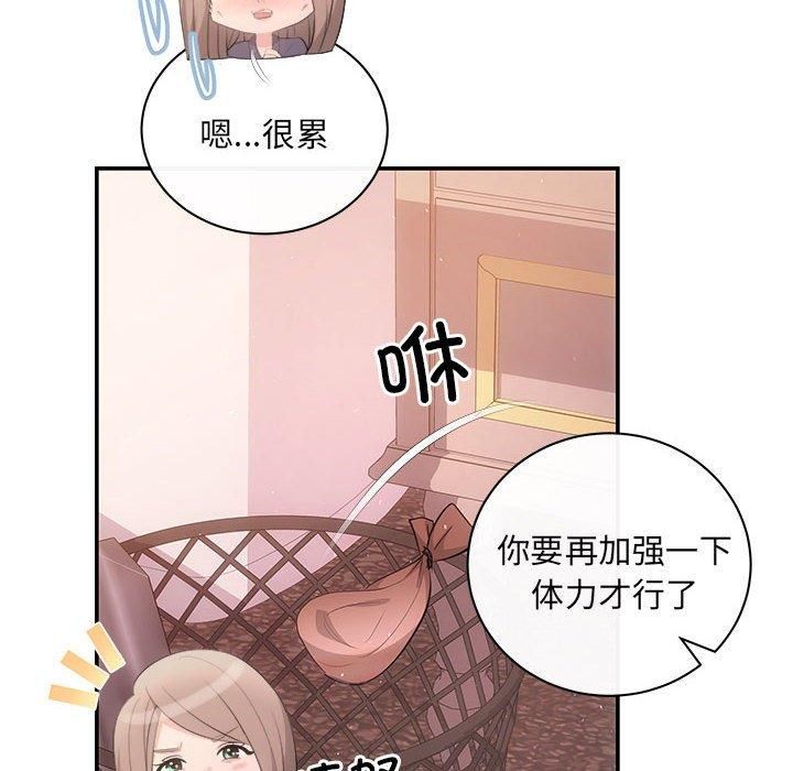 《协议关系》漫画 第24話