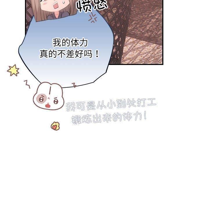 《协议关系》漫画 第24話