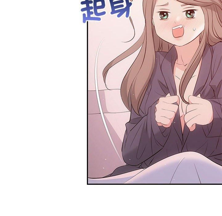 《协议关系》漫画 第24話