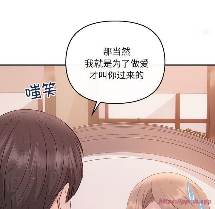 《协议关系》漫画 第24話