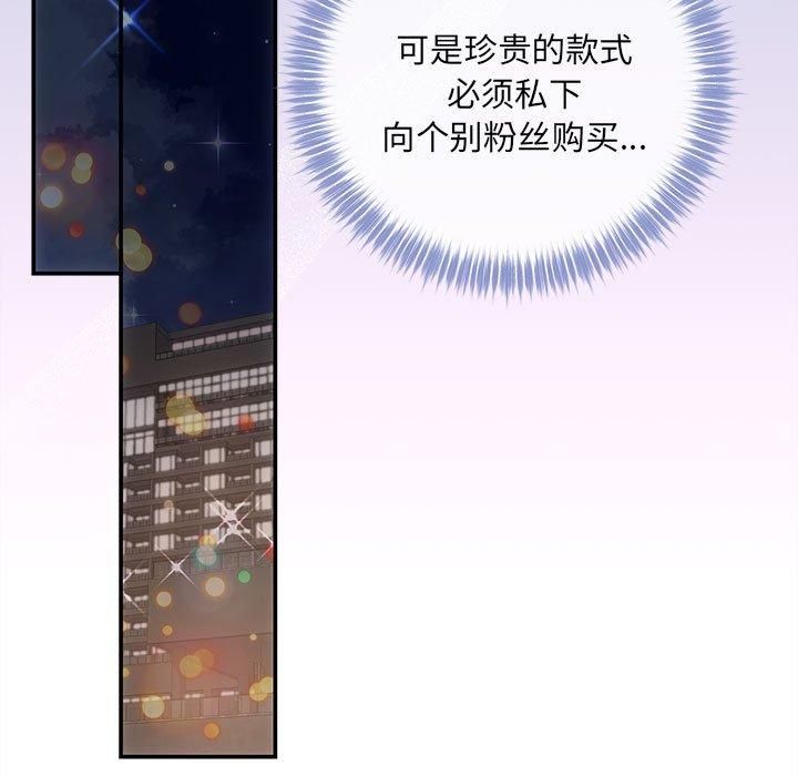 《协议关系》漫画 第24話