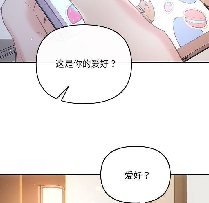 《协议关系》漫画 第24話