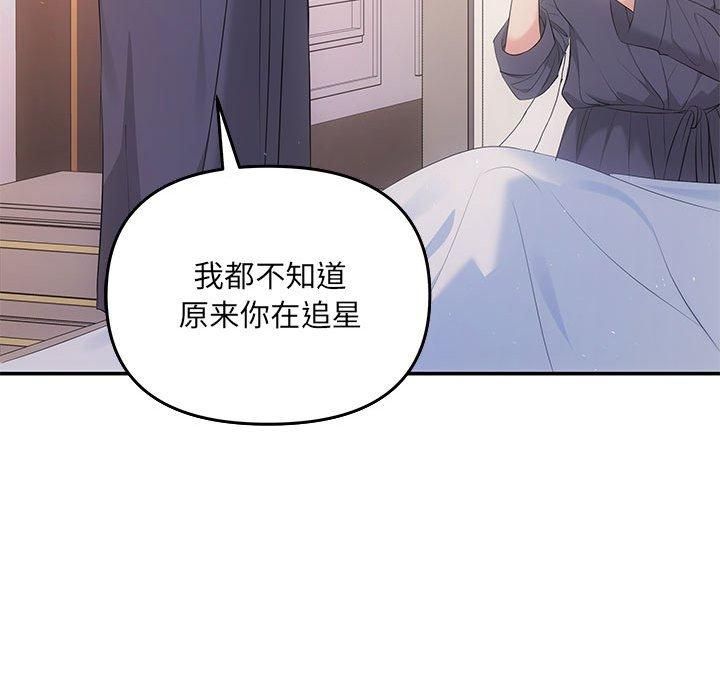 《协议关系》漫画 第24話