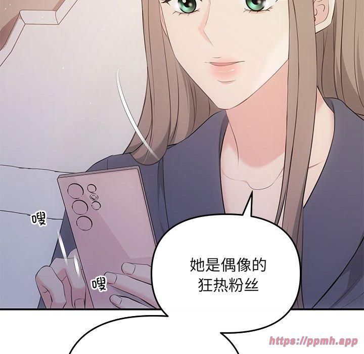 《协议关系》漫画 第24話