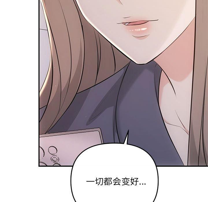 《协议关系》漫画 第24話