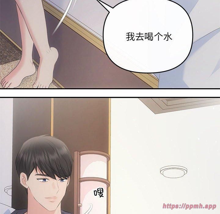 《协议关系》漫画 第24話
