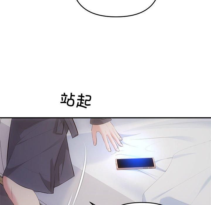 《协议关系》漫画 第24話