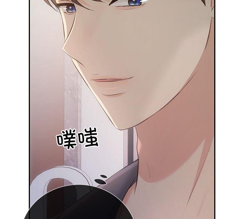 《协议关系》漫画 第24話