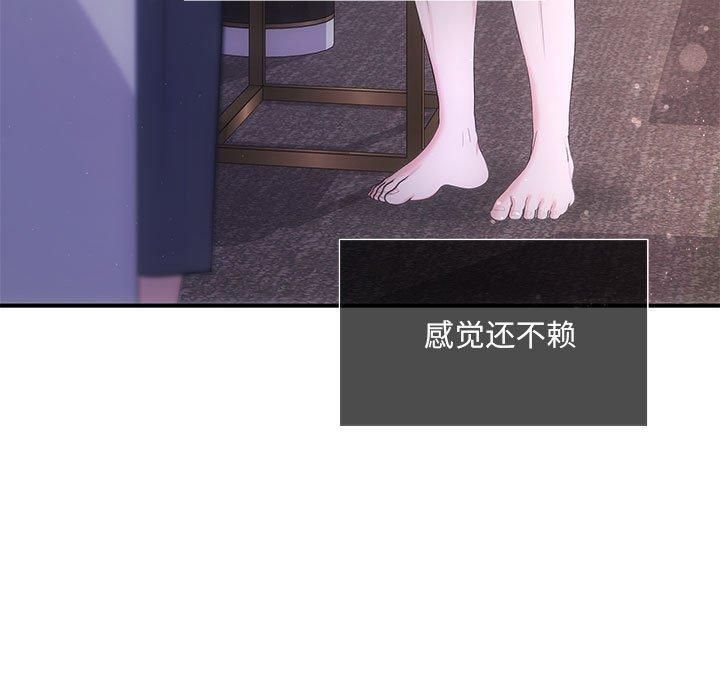 《协议关系》漫画 第24話