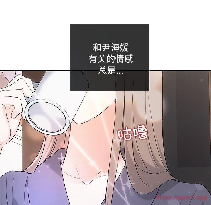 《协议关系》漫画 第24話