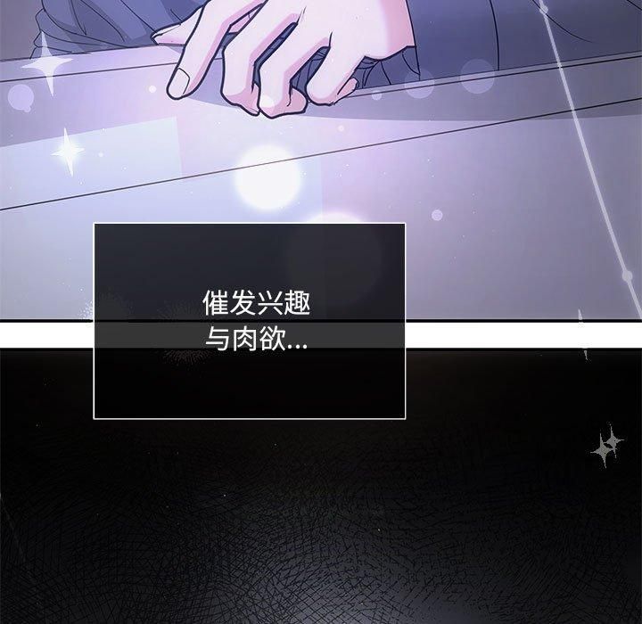 《协议关系》漫画 第24話