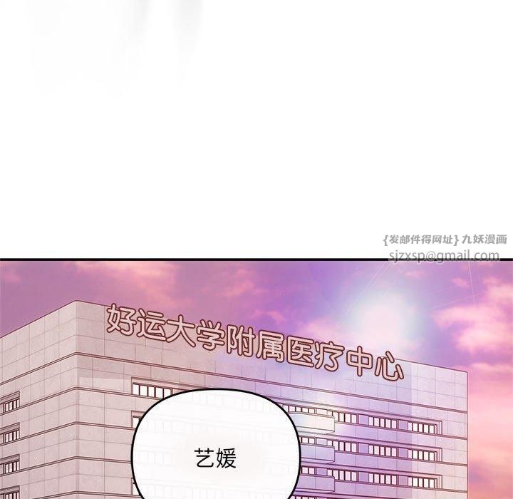 《协议关系》漫画 第24話