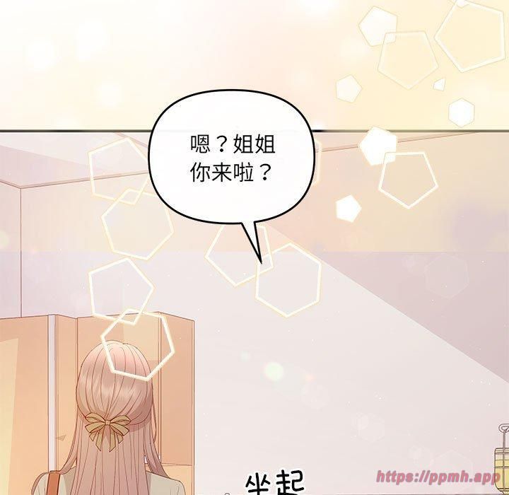 《协议关系》漫画 第24話