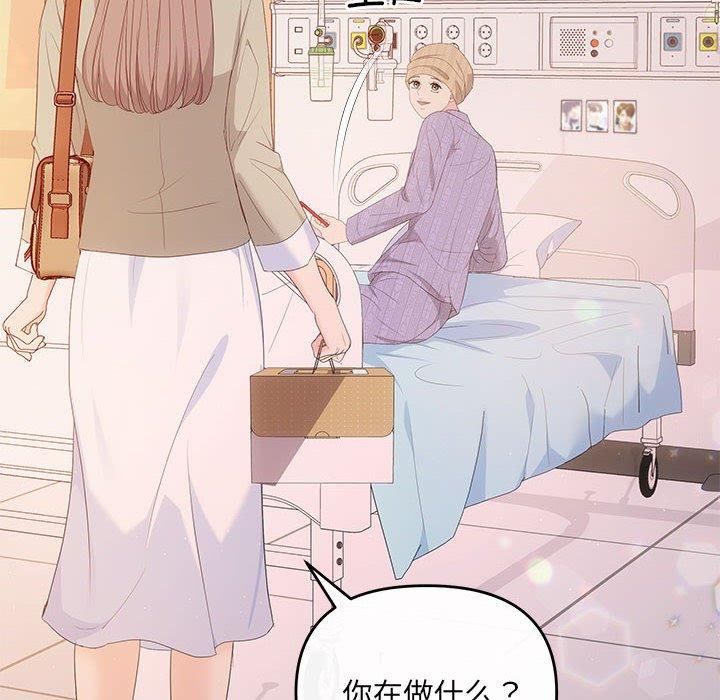 《协议关系》漫画 第24話