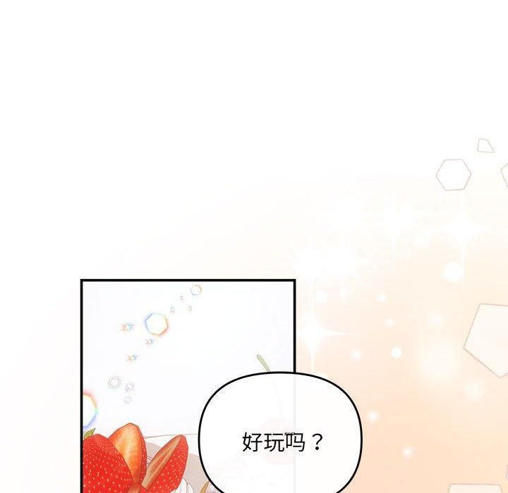 《协议关系》漫画 第24話
