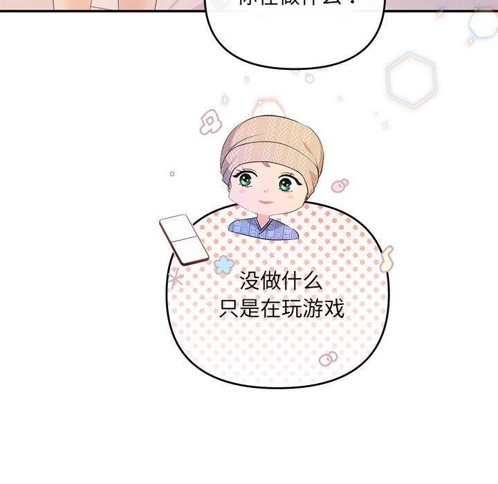 《协议关系》漫画 第24話