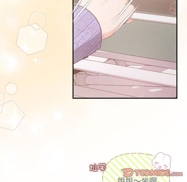 《协议关系》漫画 第24話