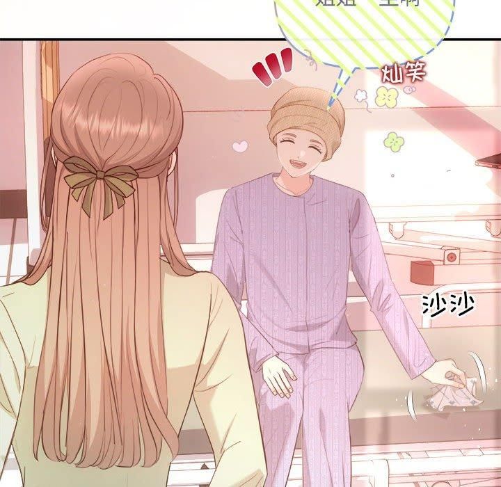 《协议关系》漫画 第24話