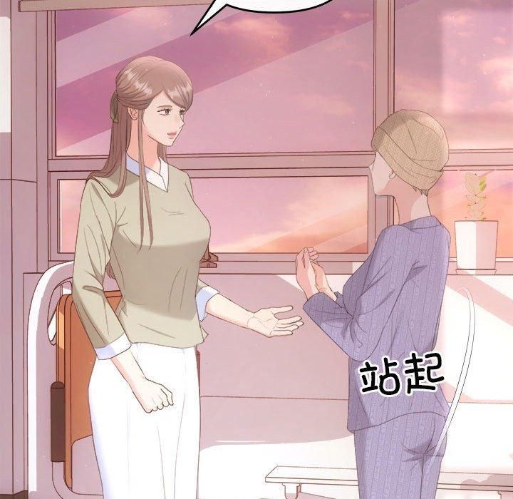 《协议关系》漫画 第24話